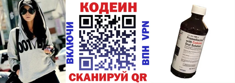 наркота  Салаир  Codein Purple Drank 